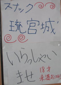 1月15日パリ沖縄県人会